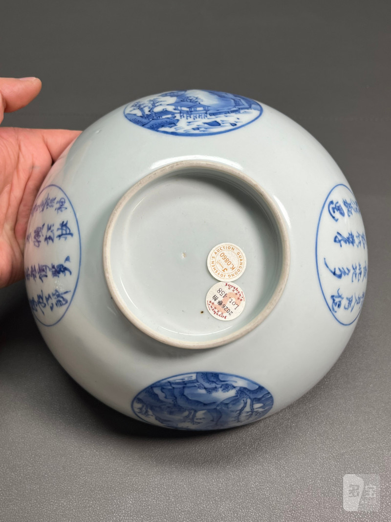 清乾隆 青花开光山水诗文碗 - 图9